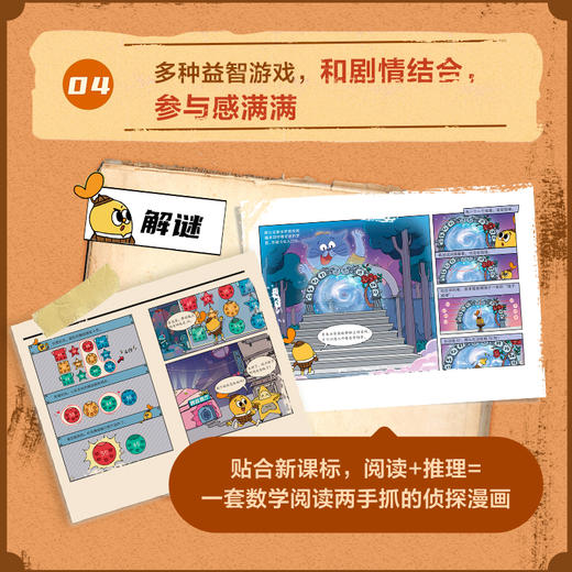 【大侦探福尔摩比】3-7岁 悬疑+推理+搞笑，孩子的第一套侦探绘本 商品图7