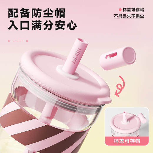 物生物趣悠玻璃水杯吸管杯620ML缤纷牛乳 商品图2