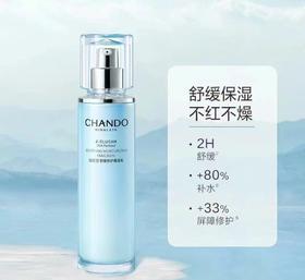 自然堂CHANDO舒缓保湿乳