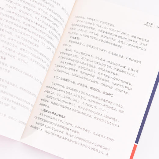 仓储精细化管理 让仓库高效运转的12项核心技能 商品图3