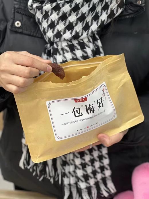 一包梅好 集齐各种梅子 一包就可以搞定 拯救你的选择恐惧症 商品图7