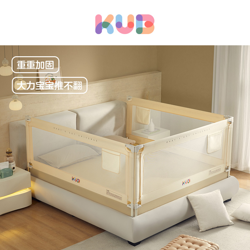【微瑕】KUB可优比床围栏护栏婴儿防摔床边挡板宝宝安全防护栏儿童床围（微瑕清仓产品有缺货风险、收到无质量问题不退不换，介意者勿拍）