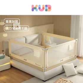 【微瑕】KUB可优比床围栏护栏婴儿防摔床边挡板宝宝安全防护栏儿童床围（微瑕清仓产品有缺货风险、收到无质量问题不退不换，介意者勿拍）