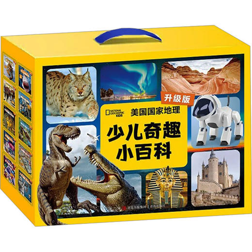 美国国家地理少儿奇趣小百科 升级版(1-10) 商品图0
