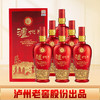 【新品首发】泸州老窖 泸州 盛典 浓香型 52度  500ml*6瓶 整箱装 商品缩略图0