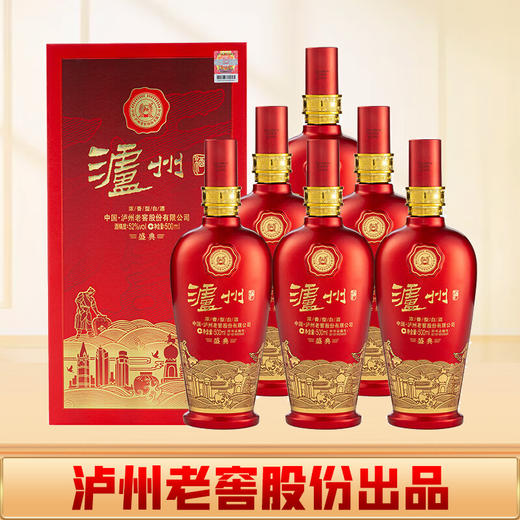 【新品首发】泸州老窖 泸州 盛典 浓香型 52度  500ml*6瓶 整箱装 商品图0