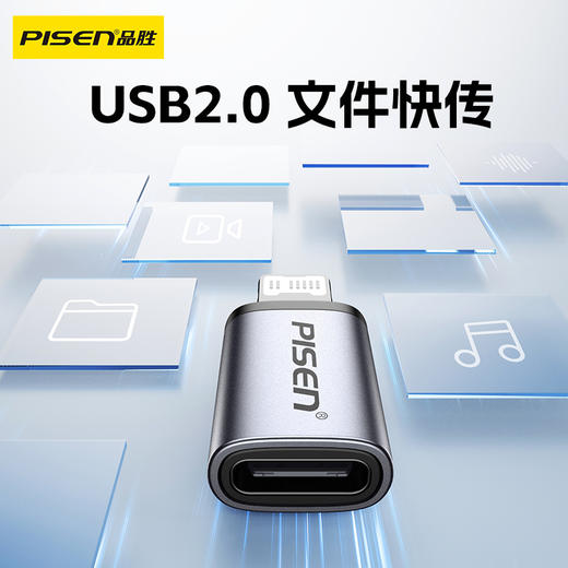 品胜 Type-C母口转Lightning PD快充转接器/Lightning母口转Type-C 华为小米手机转接器 笔记本转换器 商品图2