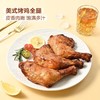 MM美式烤鸡全腿 商品缩略图1