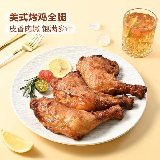 MM美式烤鸡全腿 商品图1