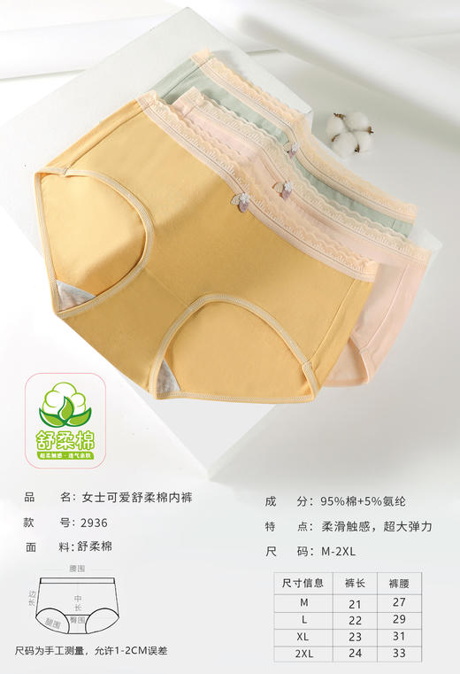 女士弹力棉舒柔棉精梳棉撞色提花花边大红鸿运三角内裤2846/2933/2934/2935/2936/2937/2939/2941 商品图12
