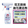 【花王家庭清洁全系列 】浴室 厨房 马桶 除霉喷雾 地板清洁400ml 商品缩略图11