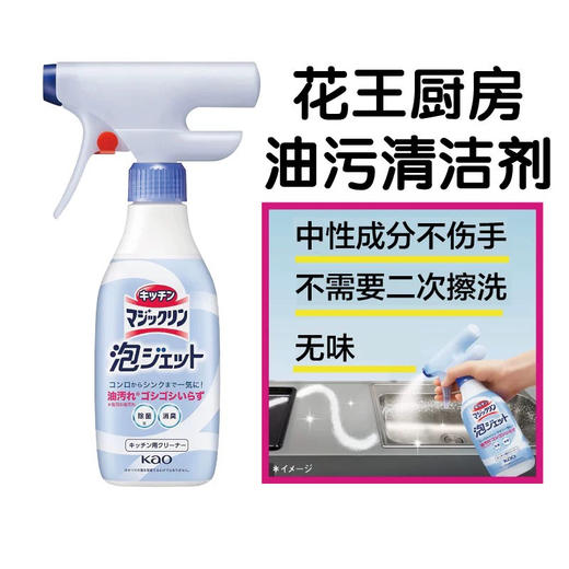 【花王家庭清洁全系列 】浴室 厨房 马桶 除霉喷雾 地板清洁400ml 商品图11