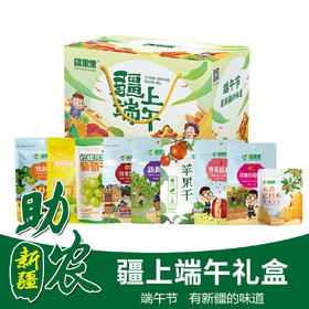 【套餐】疆上端午礼盒（1296g）