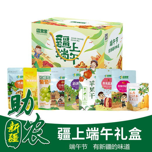 【套餐】疆上端午礼盒（1296g） 商品图0