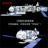 繁星作伴好还乡：空间站全景立体书 商品缩略图1
