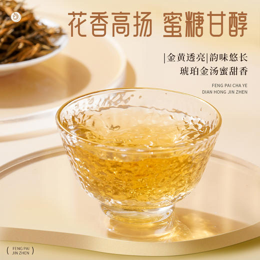 【热销爆款】凤牌红茶 茶叶 云南金丝滇红金针工夫红茶60g罐装 商品图2