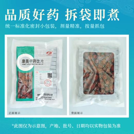 大枣/红枣 药食同源康美中药饮片 大包装250g/0.5kg/袋 商品图2