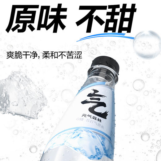 元气森林无甜气泡水 原味/茉莉青柠 500ml*15瓶 商品图6