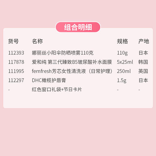 【520礼遇季】当小满遇上520 甜甜小美满套餐A 窗口礼袋款/112393*117878*111995*112297*080132 商品图1