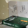 《南怀瑾讲中国老话》南怀瑾智慧点破，内外兼修，近200条越早知道越好的老祖宗经验，让你少走弯路 商品缩略图1