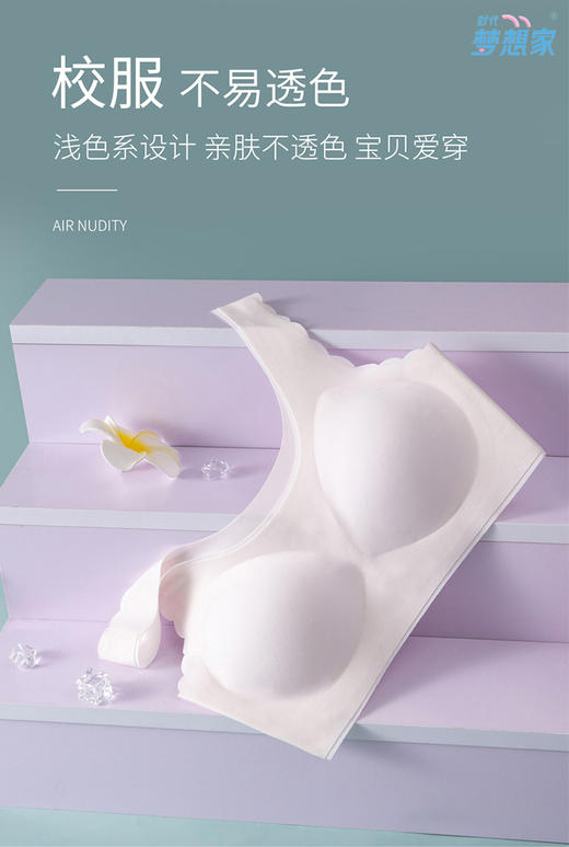 【团购】时代梦想家学生内衣bra【2件装】M1003梦想杯(初中部 ) 商品图4