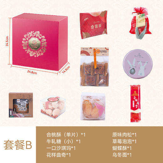 幸福魔方（礼盒） 商品图2