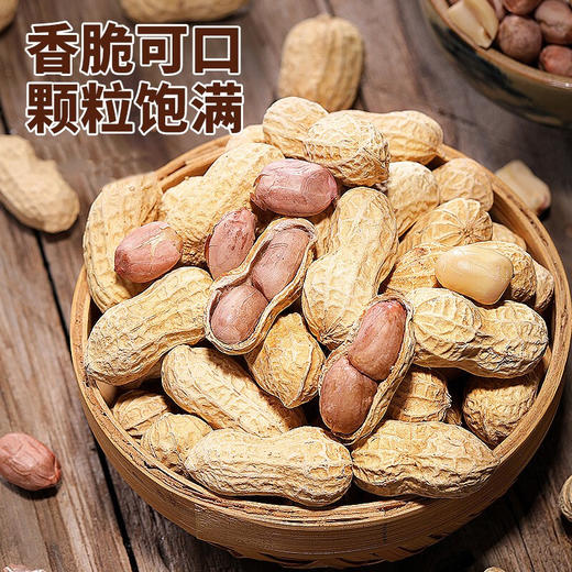 【河源帮扶】忠信花生 500g*2袋装 多口味可选 商品图1