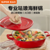 苏泊尔 SUPOR 铸铁珐琅锅26cm汤锅焖煮锅3.0L浆果红ET26JAF01-R 商品缩略图1