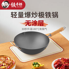 铁太郎日本窒化极铁锅炒锅防锈无涂层轻便家用含衫木盖32CM