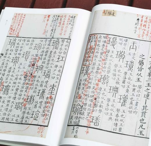 批校经籍丛编之：《中国国家图书馆藏：说文解字》，全三册，大16开，布脊精装，[汉]许慎著，[清]孙星衍、顾广圻批校，浙江古籍出版社2024年4月一版一印，1138页，定价780，售价498元。 商品图8