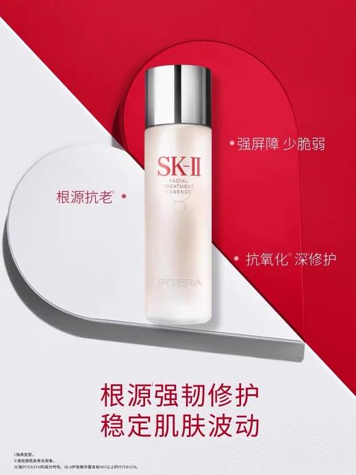 SK-ll/SK2神仙水护肤精华露230ml亮肤保湿控油爽肤水【赠SK2洁面120g】 商品图6