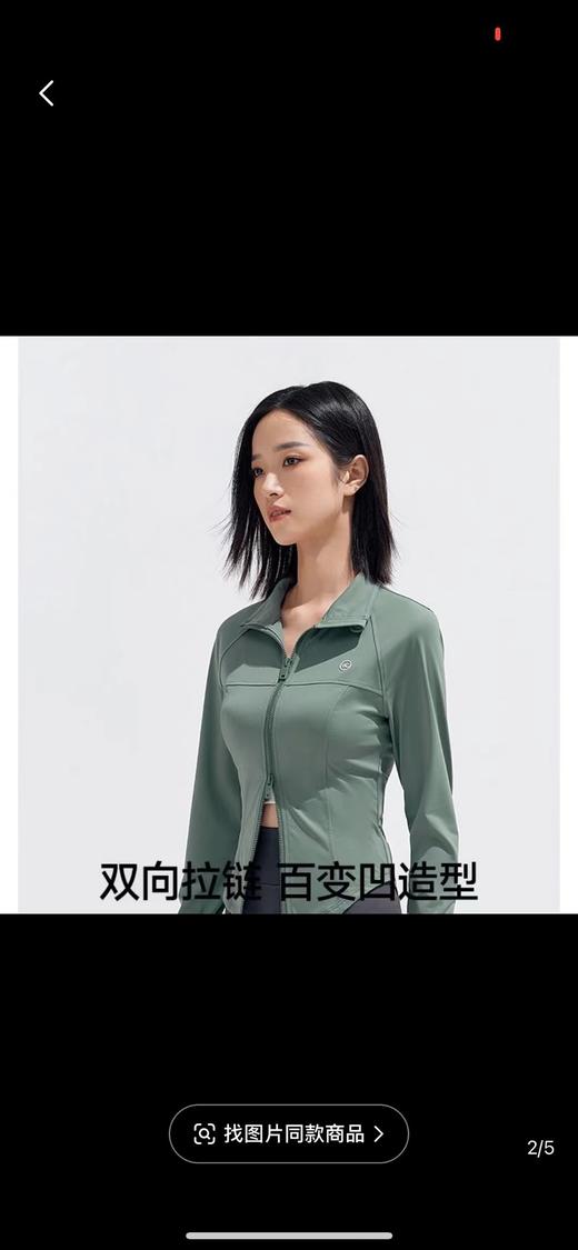 VVC立领防修身防晒衣 商品图3