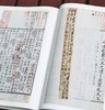 批校经籍丛编之：《中国国家图书馆藏：说文解字》，全三册，大16开，布脊精装，[汉]许慎著，[清]孙星衍、顾广圻批校，浙江古籍出版社2024年4月一版一印，1138页，定价780，售价498元。 商品缩略图9