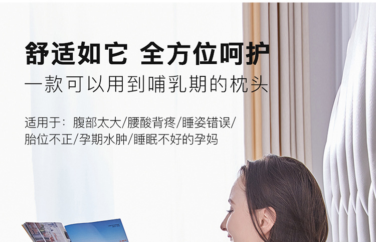 孕妇枕_04