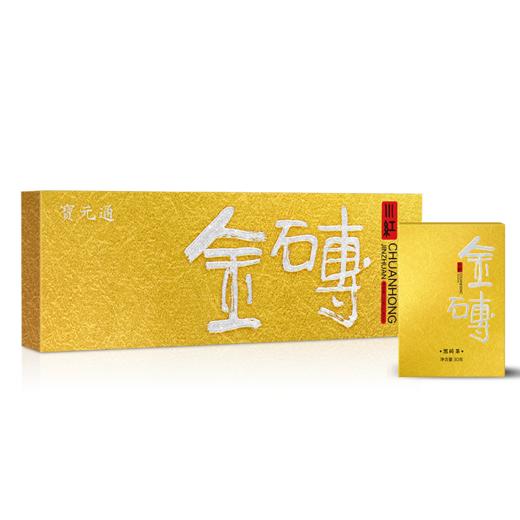 五粮液川红茶业宝元通牌 黑茶砖茶经典金砖茶叶礼盒 送礼 商品图5