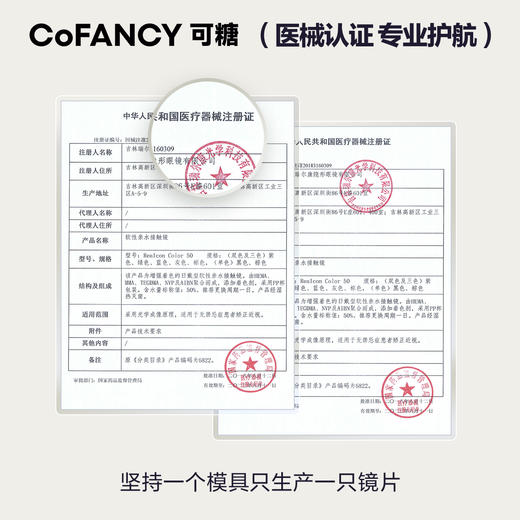 【会员周三秒杀--月抛】 CoFANCY可糖月抛 109元三副【下单即赠美瞳伴侣盒+护理液60ml*】 商品图1
