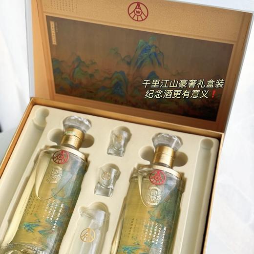 疯抢中！！【五粮液·国鼎千里江山画卷】送卷轴画 浓香型52度白酒 500ml*2瓶 礼盒装配礼袋 商品图6