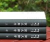 批校经籍丛编之：《中国国家图书馆藏：说文解字》，全三册，大16开，布脊精装，[汉]许慎著，[清]孙星衍、顾广圻批校，浙江古籍出版社2024年4月一版一印，1138页，定价780，售价498元。 商品缩略图1