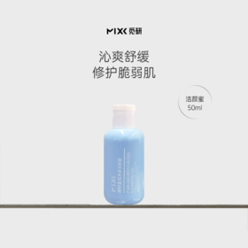 舒缓肌肤，修护脆弱——洁颜蜜