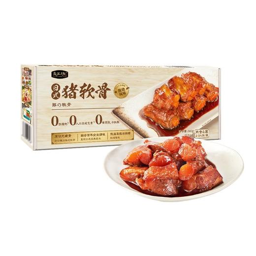 MM日式猪软骨800g(200g * 4） 商品图0