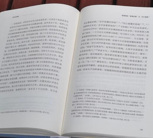 《学术与传统》，布面精装小16开本，全三册六卷，刘梦溪著，时代华文书局2017年版，定价368，售价118
  商品图14