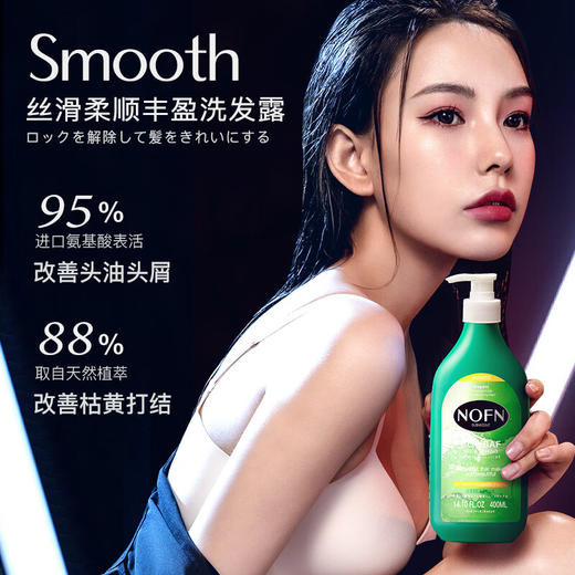 【超值3瓶装】澳洲NOFN 洗护套装 洗发水/护发素/沐浴露 400ml/瓶 商品图6