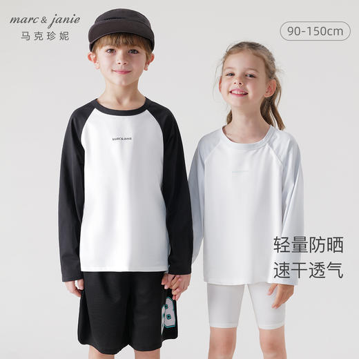 【速干防晒】马克珍妮男女童插肩袖运动T恤春装新款儿童上衣240269 商品图0