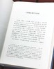 《学术与传统》，布面精装小16开本，全三册六卷，刘梦溪著，时代华文书局2017年版，定价368，售价118
  商品缩略图7