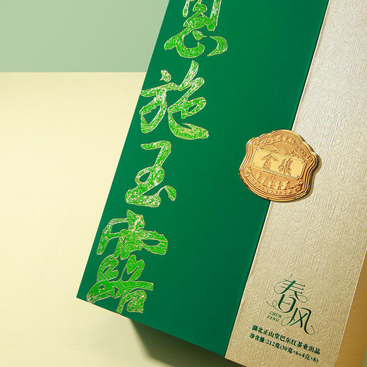 2025明前春茶 巴东恩施玉露春风礼盒装 特级富硒茶高山绿茶叶送礼212g 商品图3