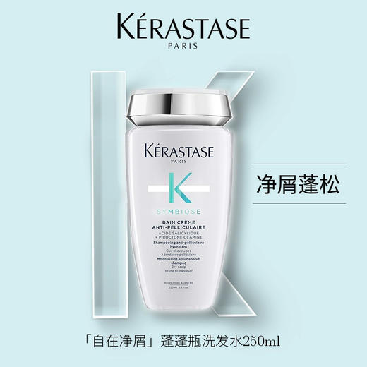 法国 KERASTASE卡诗 洗发水系列 250ml/500ml/1000ml 商品图7