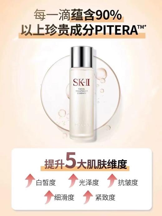 SKII神仙水 商品图2