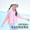 Supield素湃【儿童专场】防晒 全波段 宝宝！【衣】【裤】【帽】【口罩】UPF600+ ，户外防蚊虫叮咬，绿色无刺J！含钛含钠离子驱蚊率83.7，呵护宝宝娇嫩肌肤！ 商品缩略图8