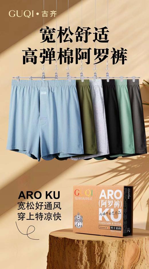 150-230斤新款高品质大码阿罗裤内裤礼盒高档胖子男士四角裤内裤 商品图1