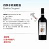【意大利】森林系列 四季干红葡萄酒750ml 商品缩略图1
